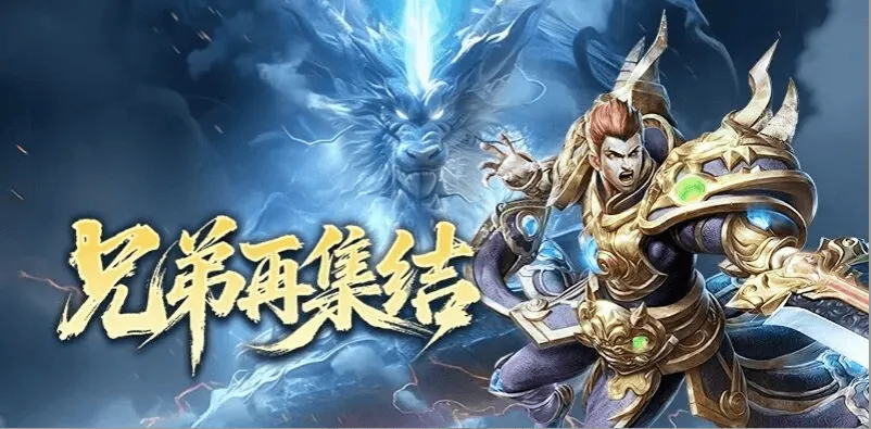 《原始火龙》这不是复刻，是唤醒！冰雪存档了我们的青春，现在，该续写新篇了！