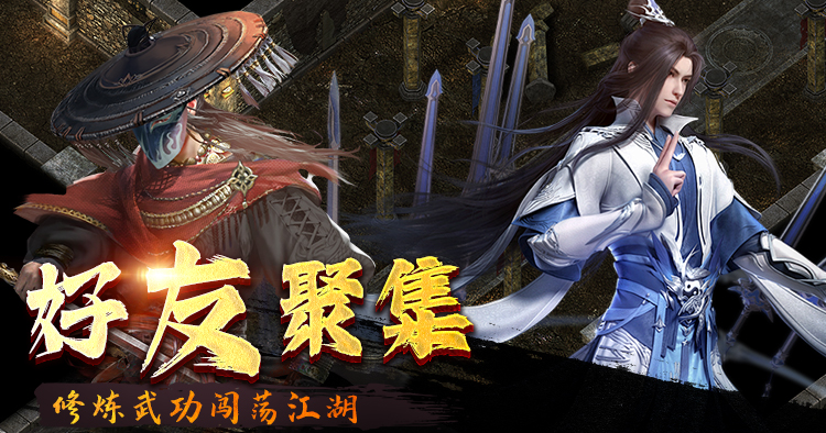 高爆自由交易！《千年盛世3D》武侠江湖搬砖指南(图2)