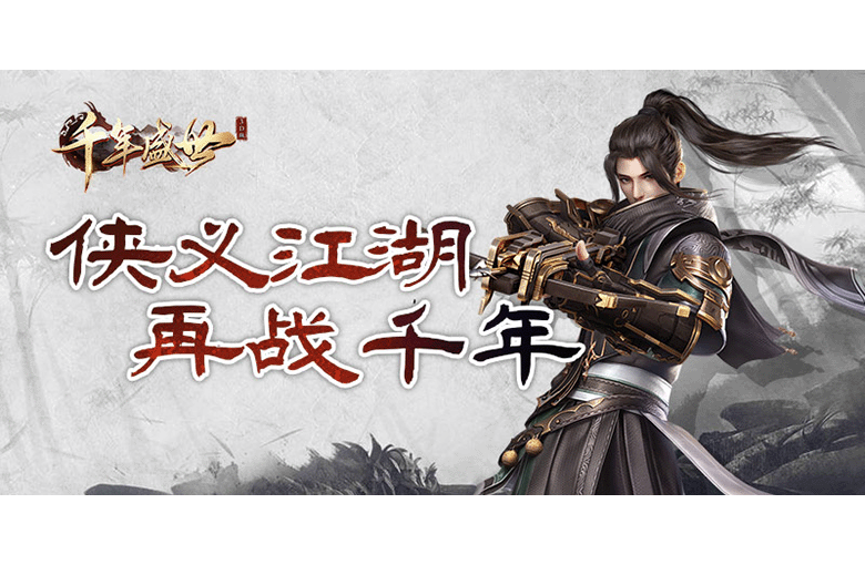天魂地魂人魂觉醒！三魂系统上线，千年盛世3D境界突破秘籍(图2)