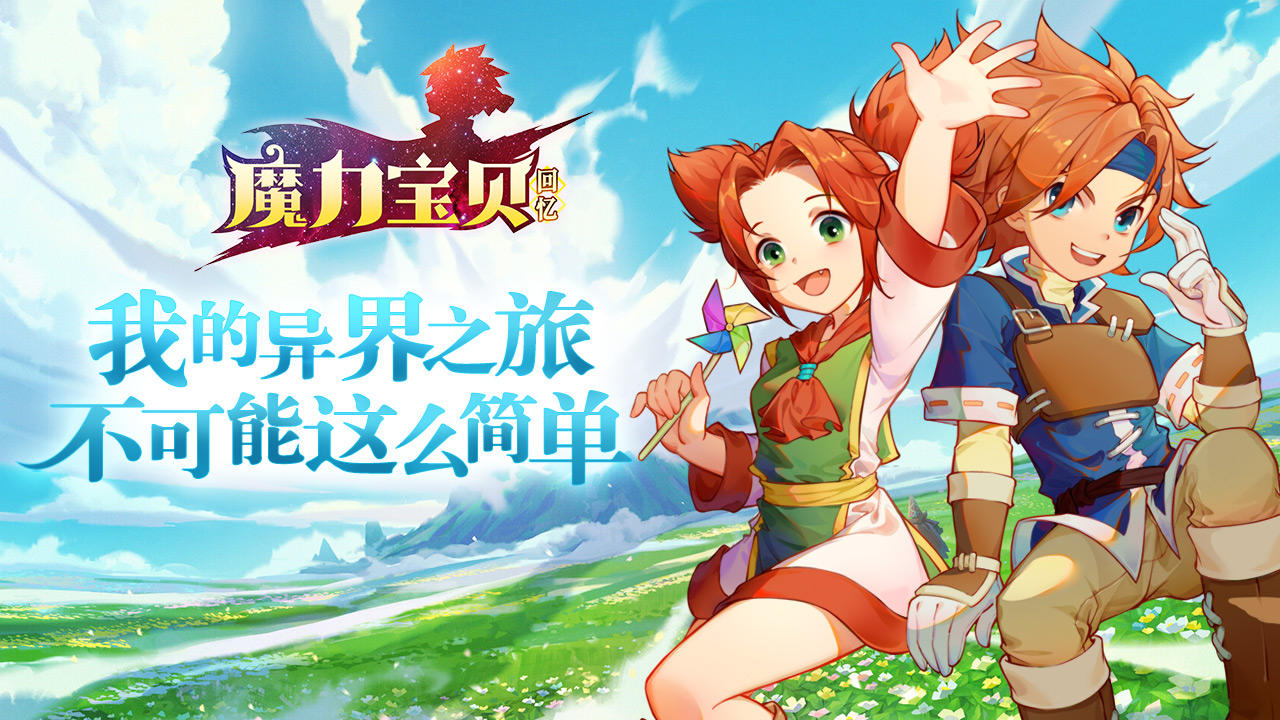 《魔力宝贝回忆》宠物技能联动：合成宠专属技触发条件！(图1)