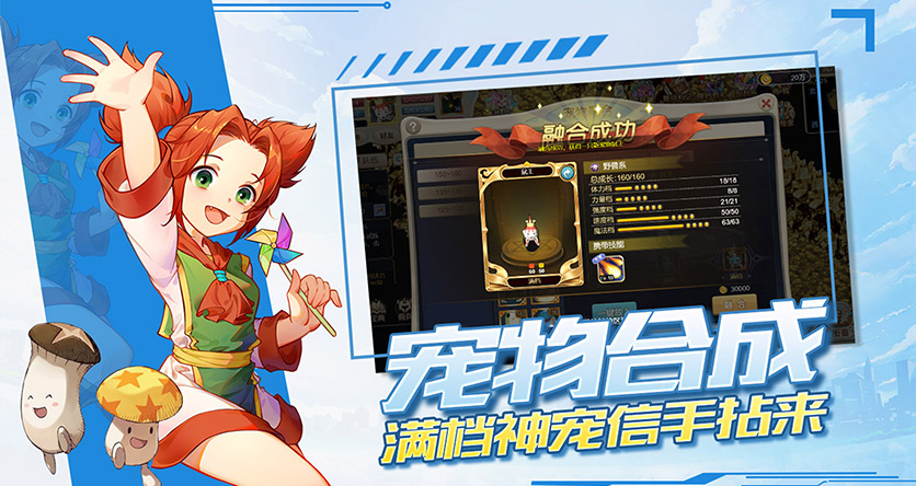 《魔力宝贝回忆》宝石合成密码：1-10级跃迁资源消耗公式！