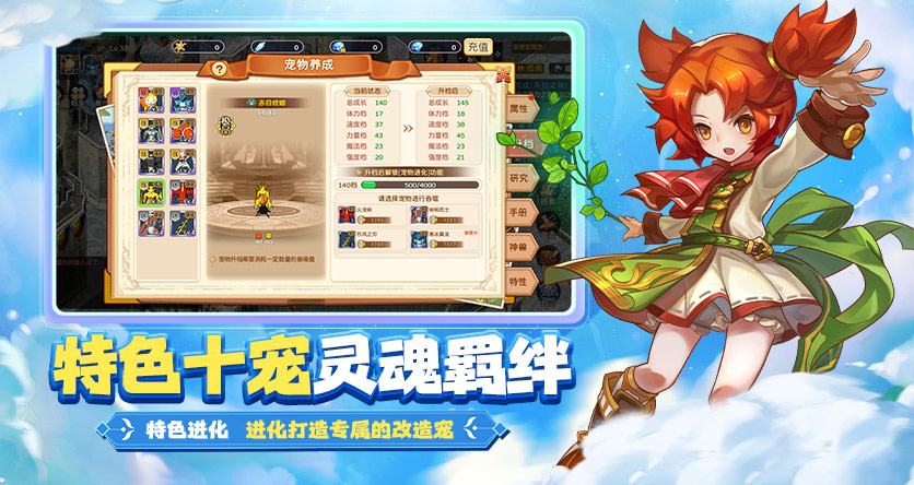 《魔力宝贝回忆》剑士传教士双核战术：护卫体系与治疗循环(图2)