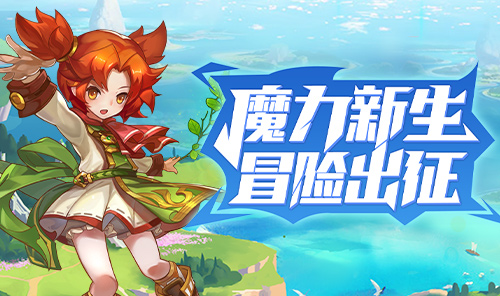 《魔力宝贝回忆》宠物融合系统全解析，随机与配方合成策略