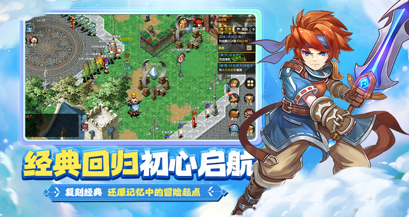 《魔力宝贝回忆》法兰城经典任务流程完整重温指南(图3)